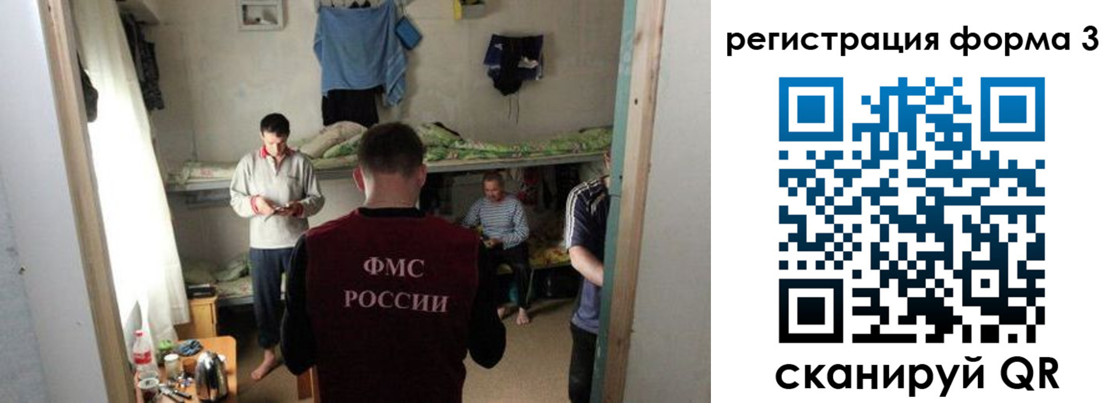 прописка в квартире в Смоленске