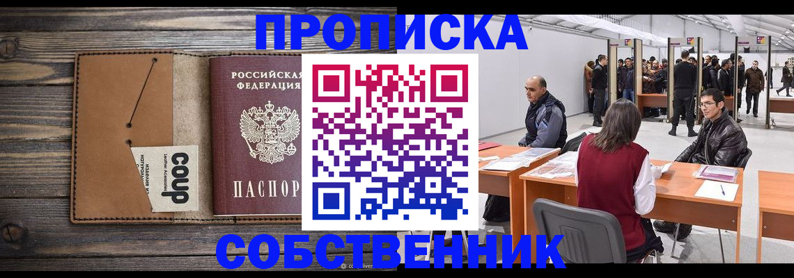 регистрация в Смоленске