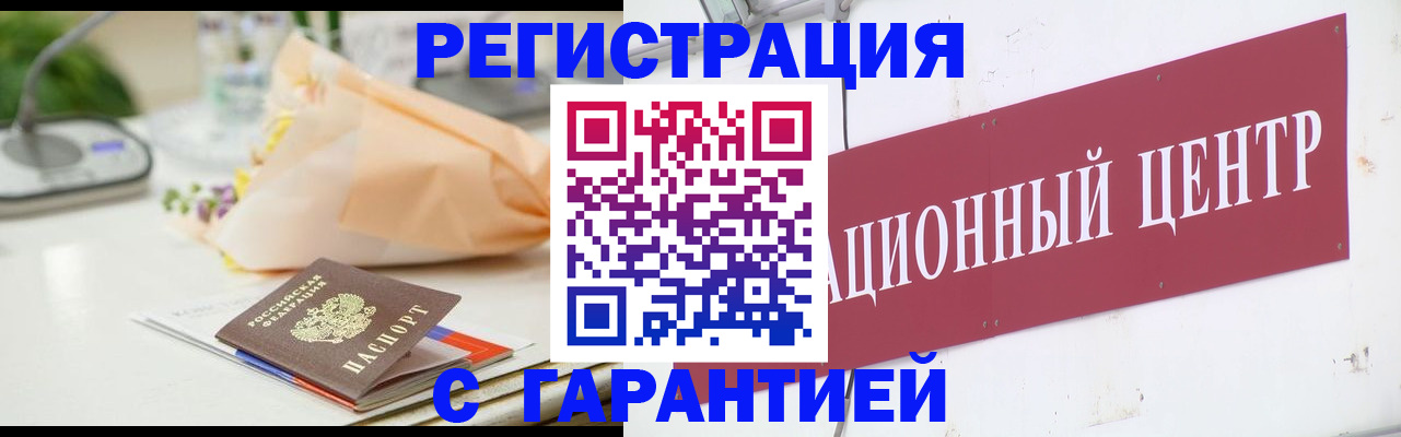 прописка поиск в Смоленске