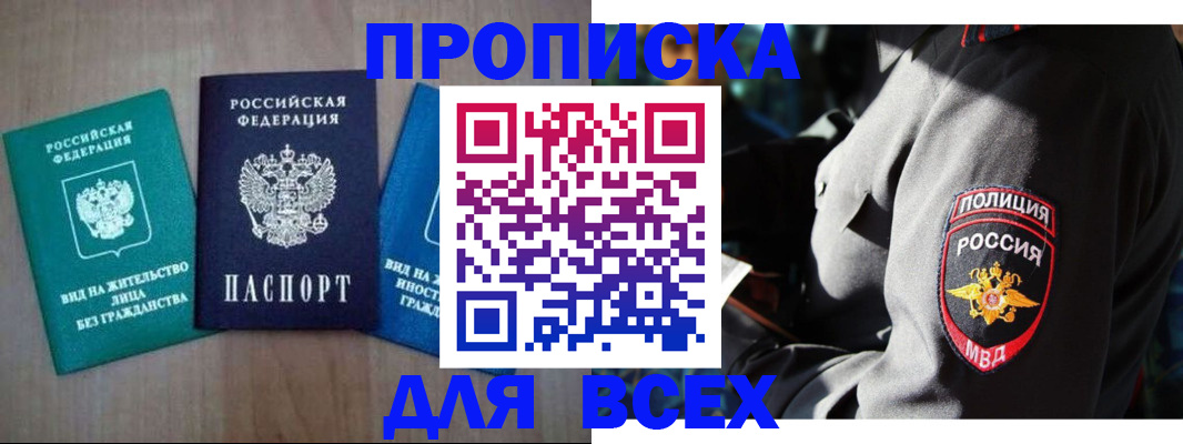 временная регистрация для школы в Смоленске