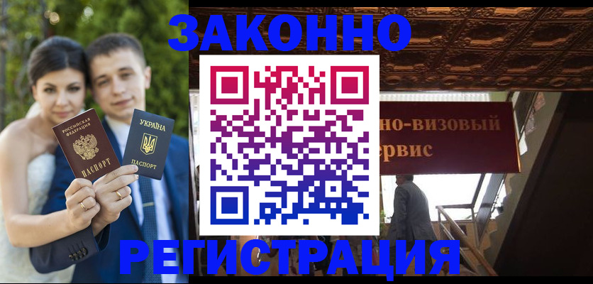 временная регистрация недорого в Смоленске
